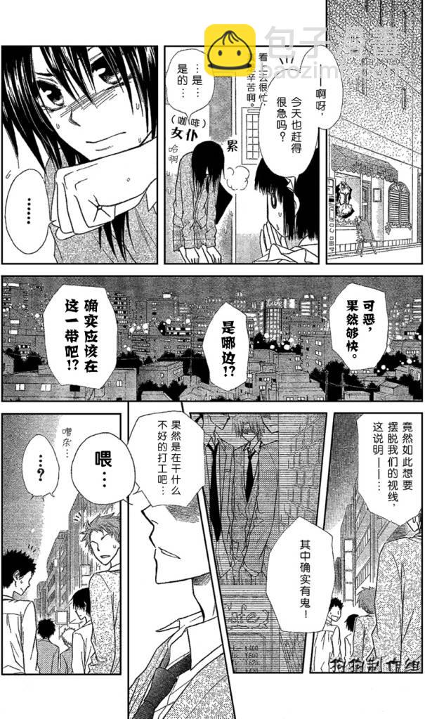 第38话7