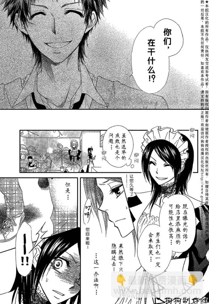 第38话8