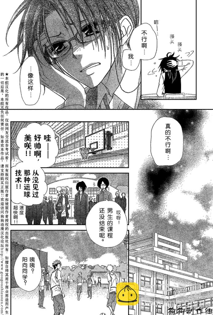 第39话11