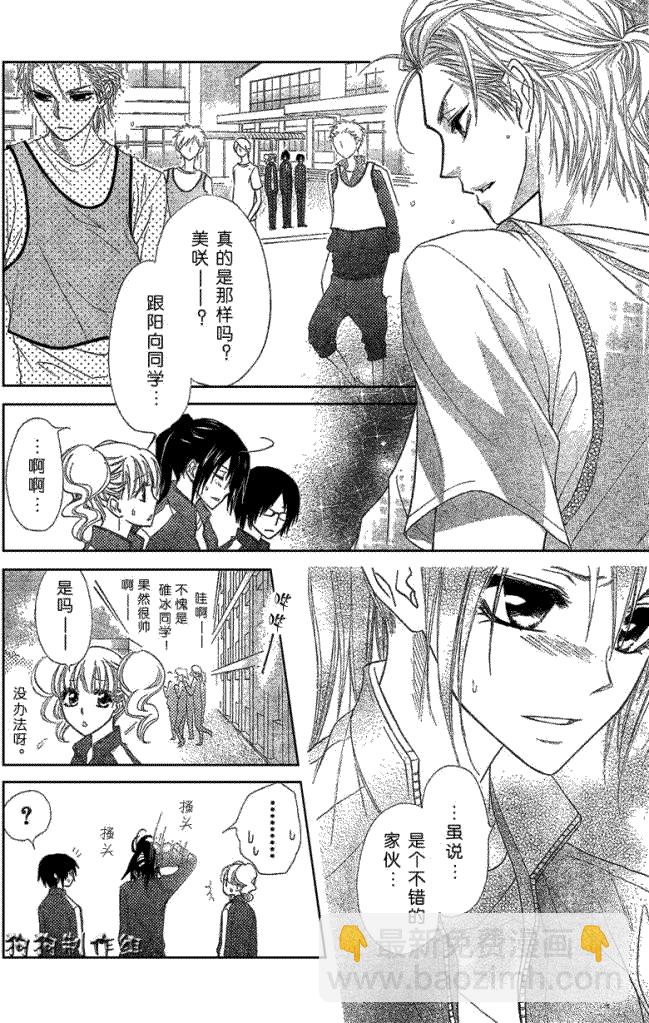 第39话13