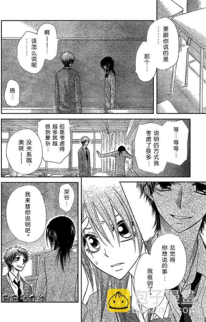 第39话15