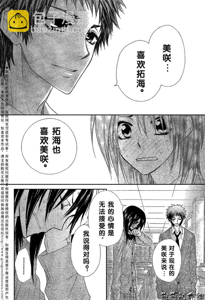 第39话16