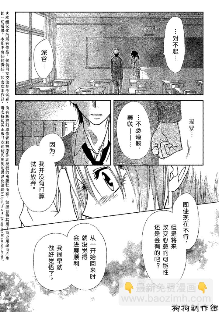 第39话17