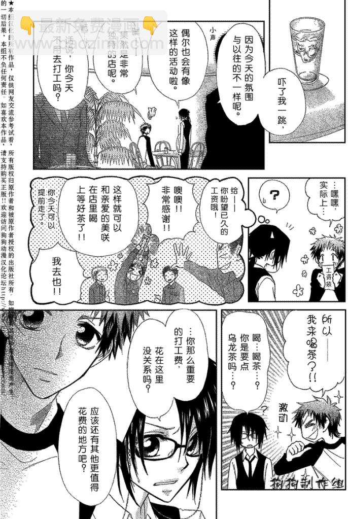 第39话4
