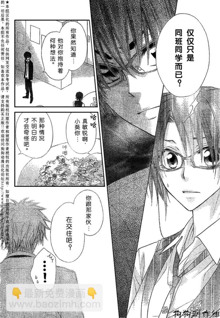 第39话9