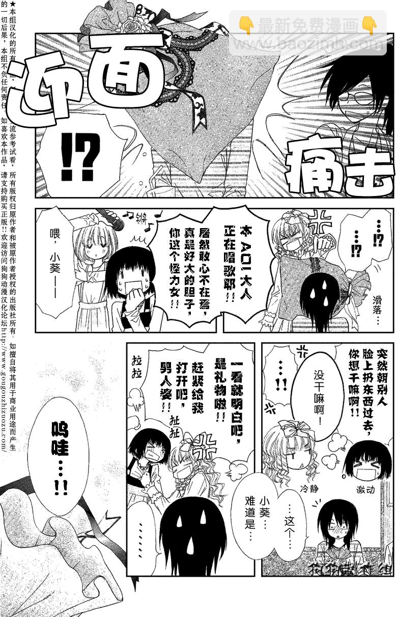 第40话13