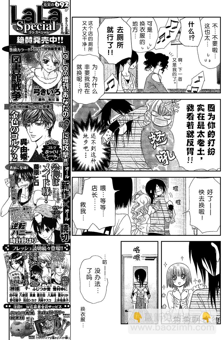 第40话15