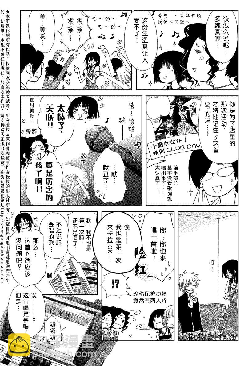 第40话19