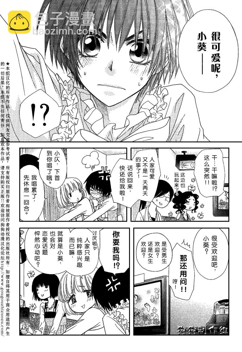 第40话22