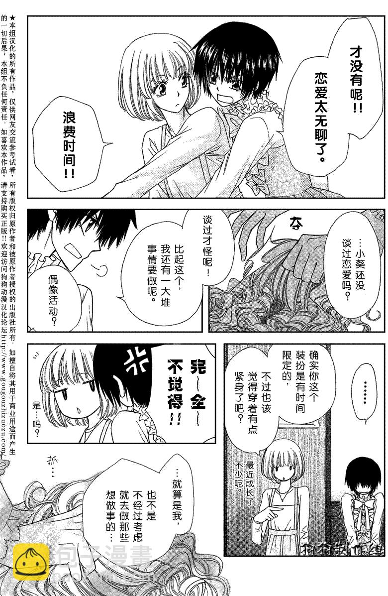 第40话23