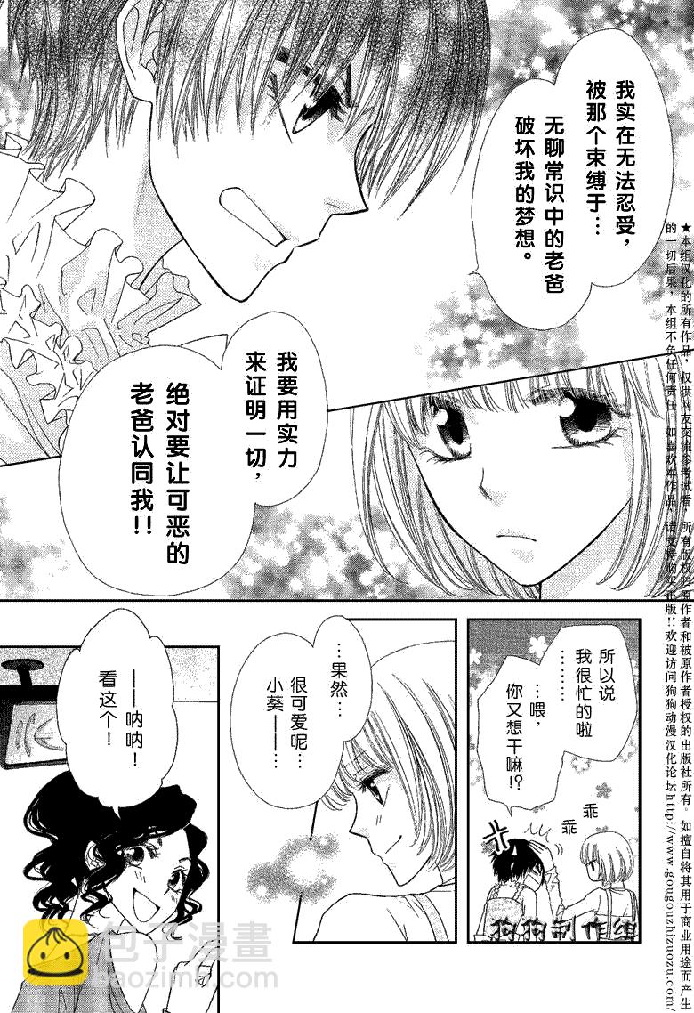第40话24