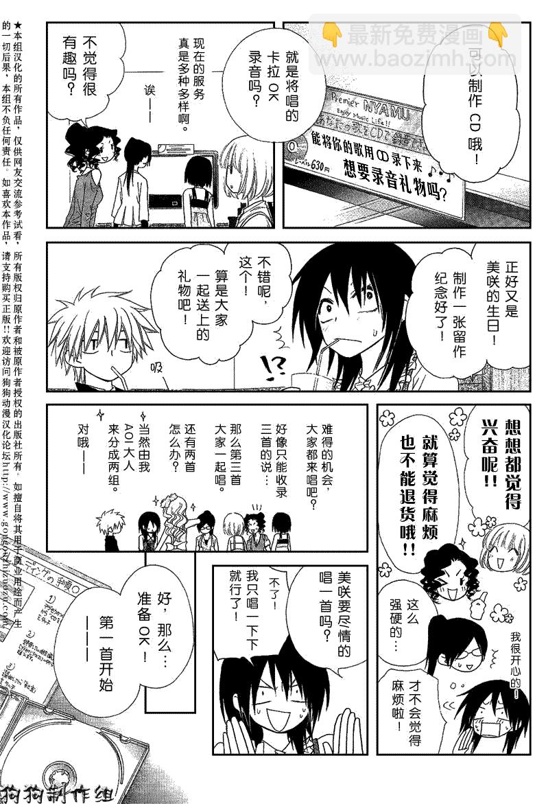 第40话25