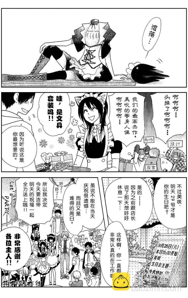 第40话3