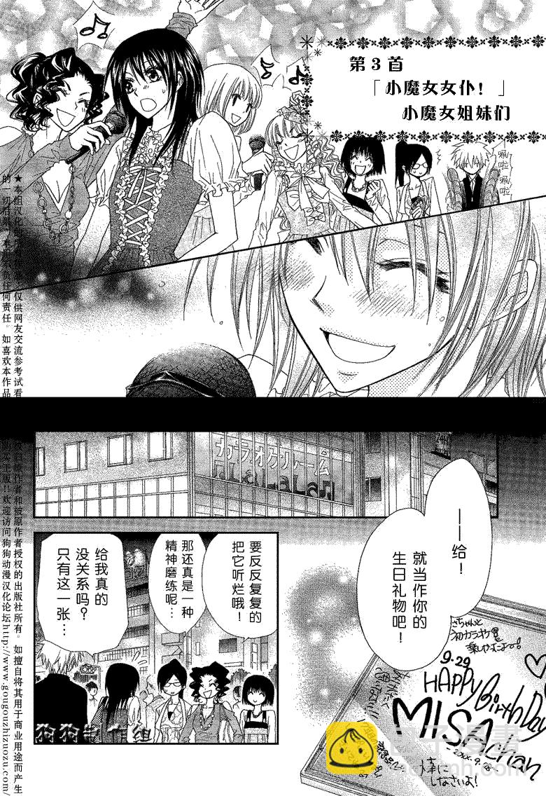 第40话30