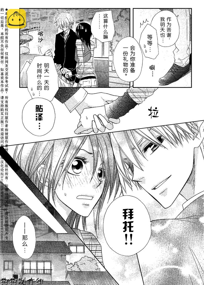 第40话37