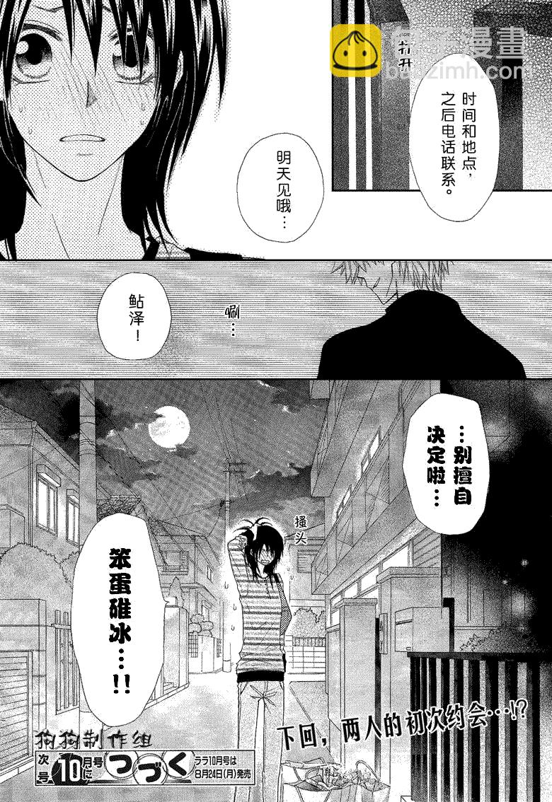 第40话38