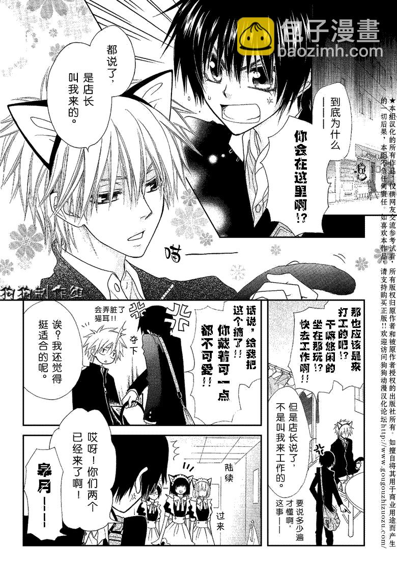 第40话4