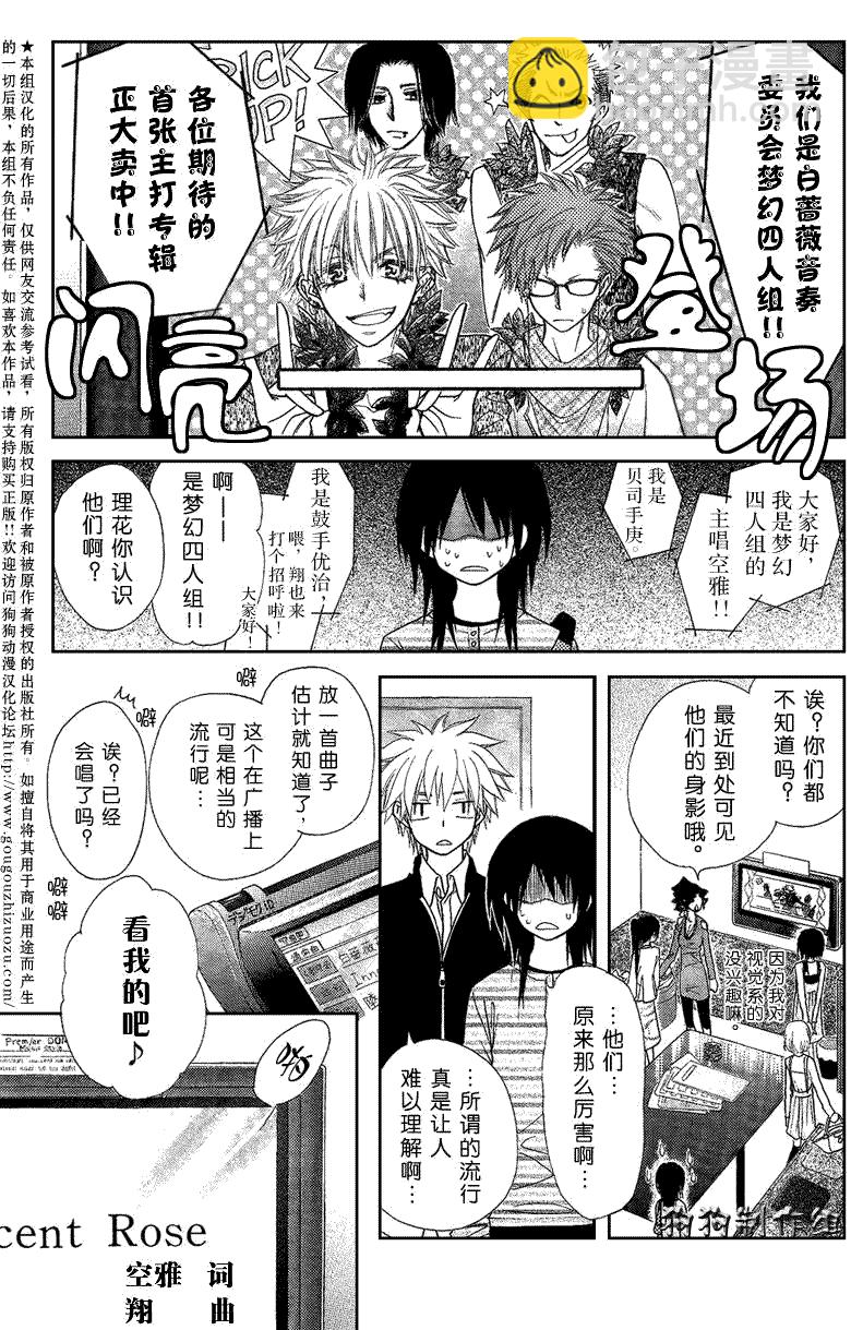 第40话8