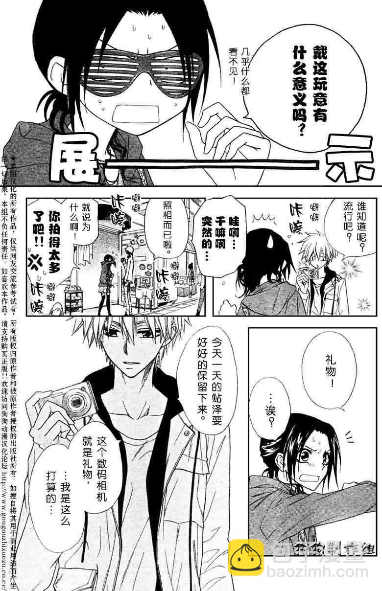第41话10