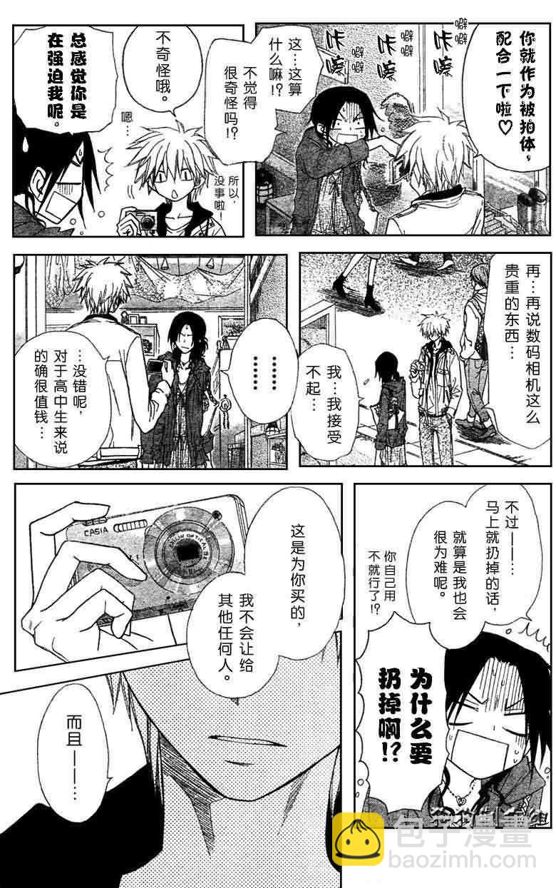 第41话11