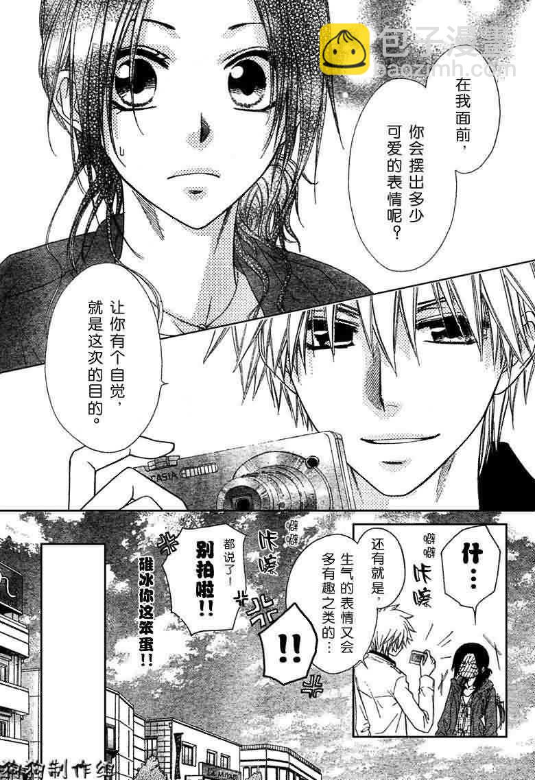 第41话12