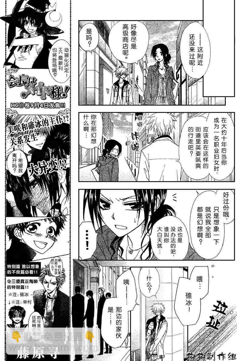 第41话14