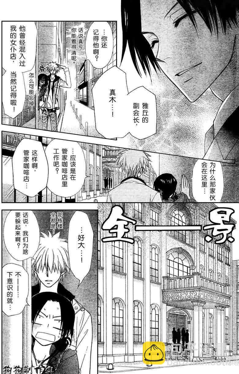 第41话15