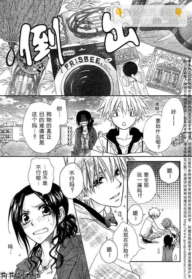 第41话17