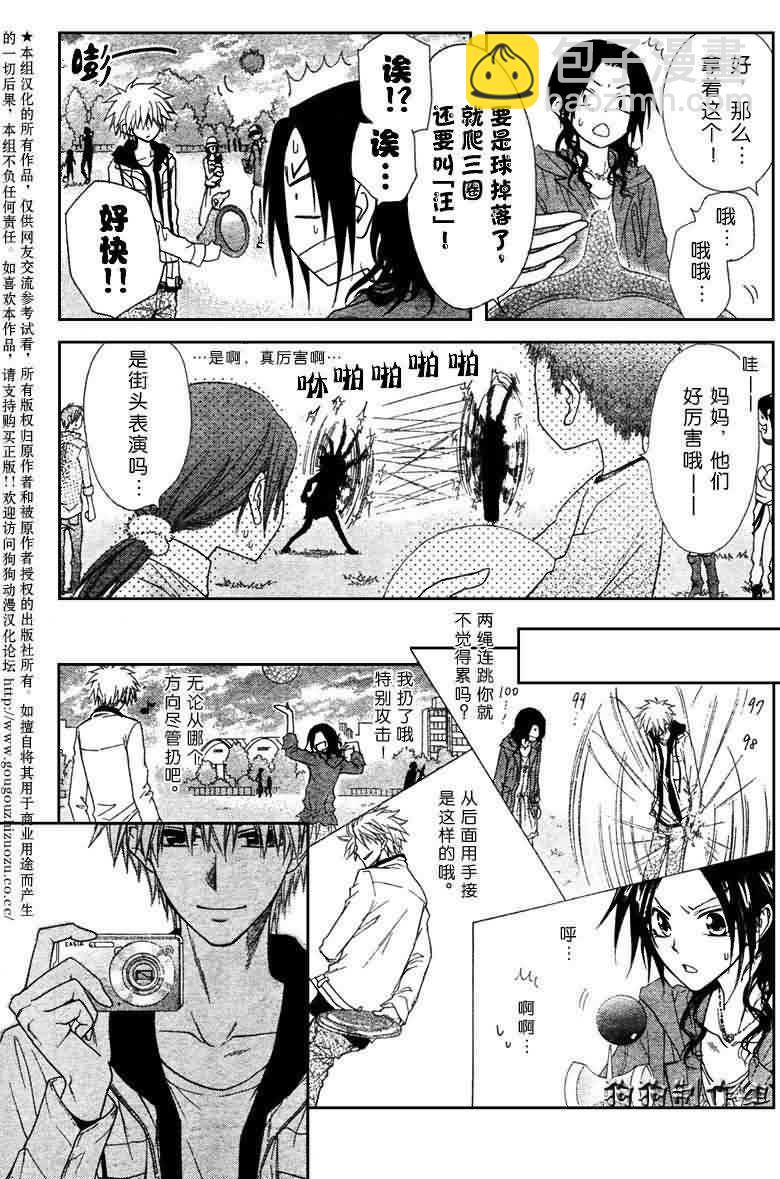 第41话18