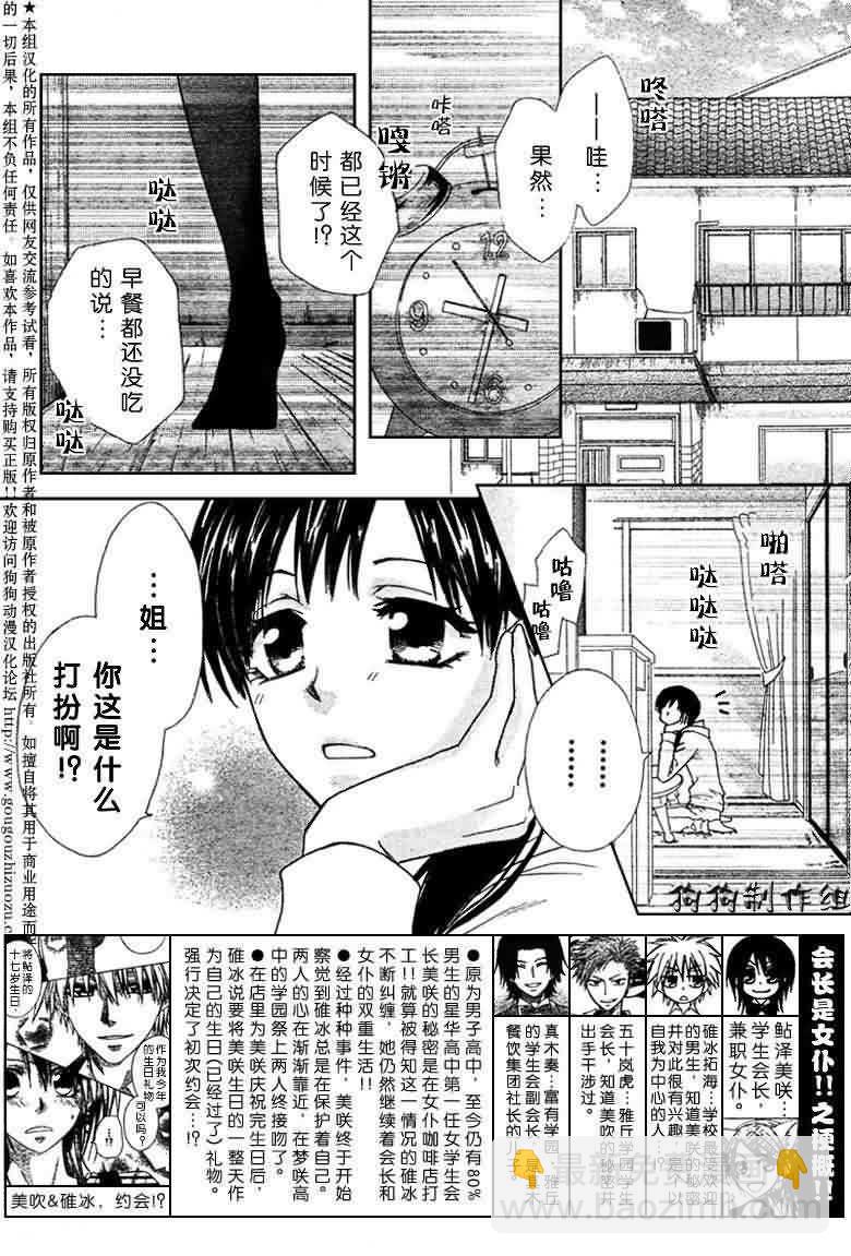 第41话2