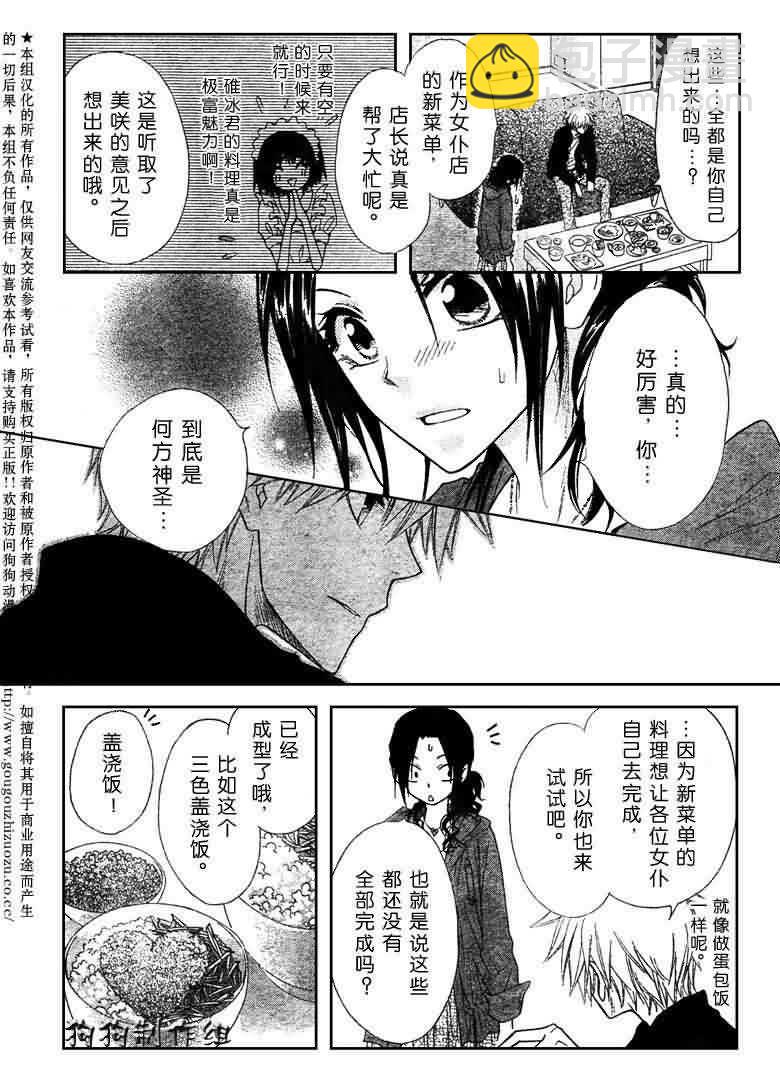 第41话23