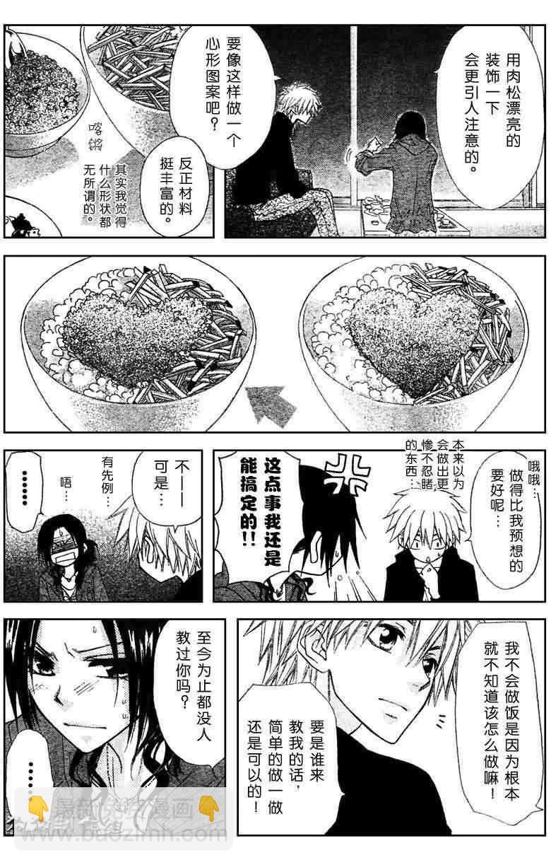 第41话24