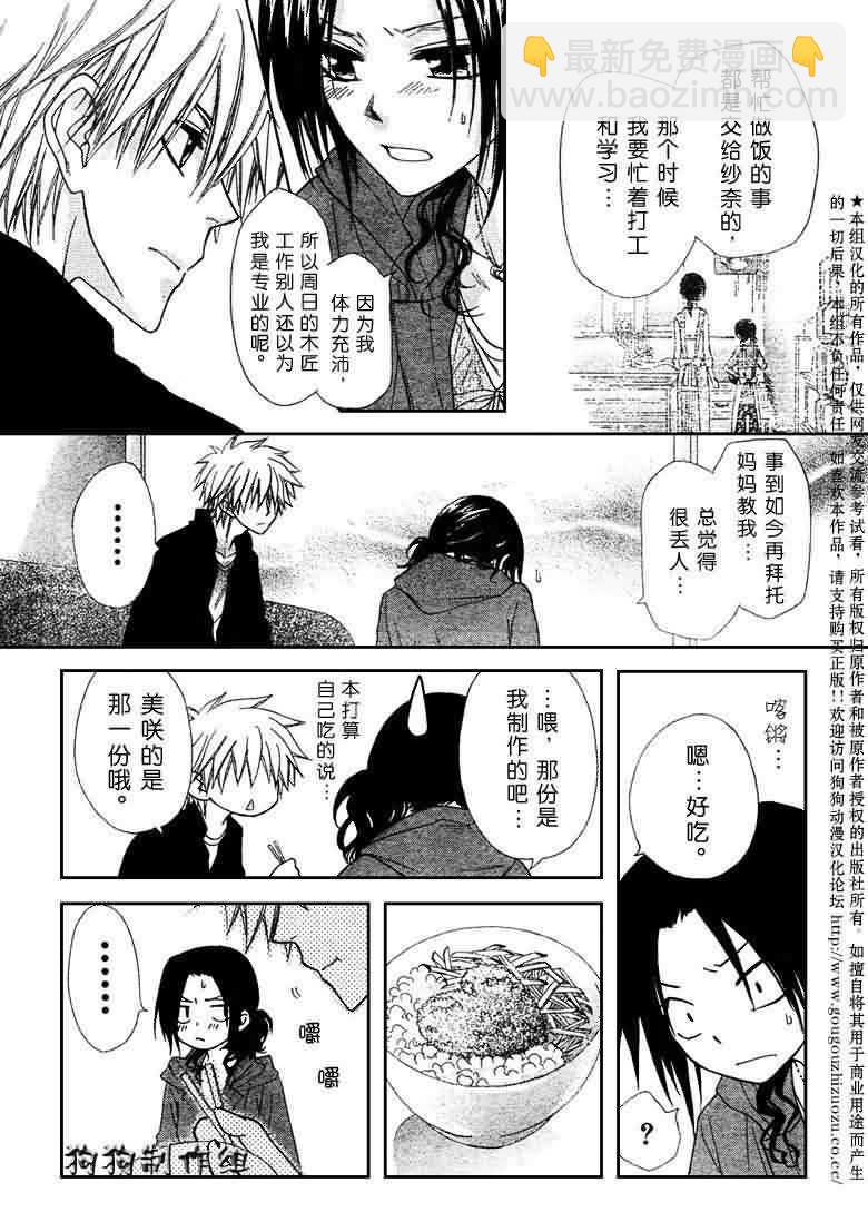 第41话25