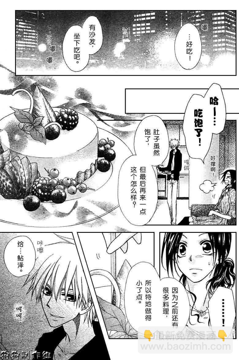 第41话26