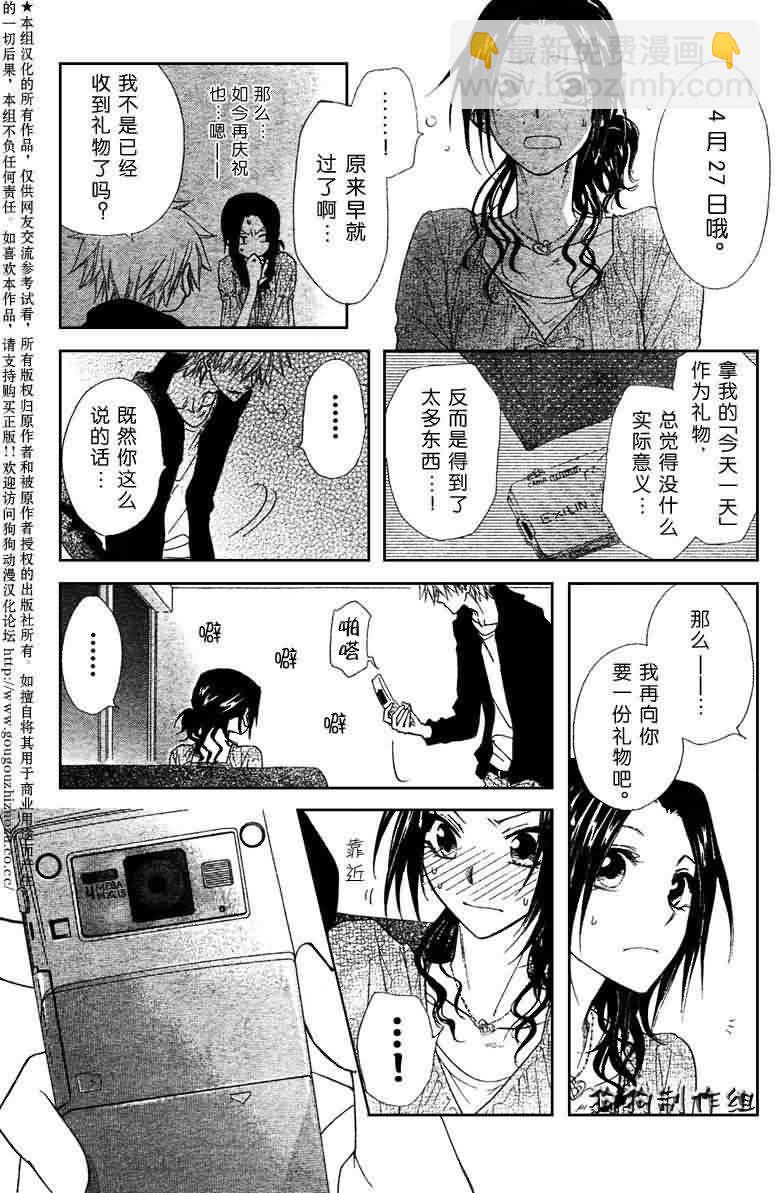 第41话29
