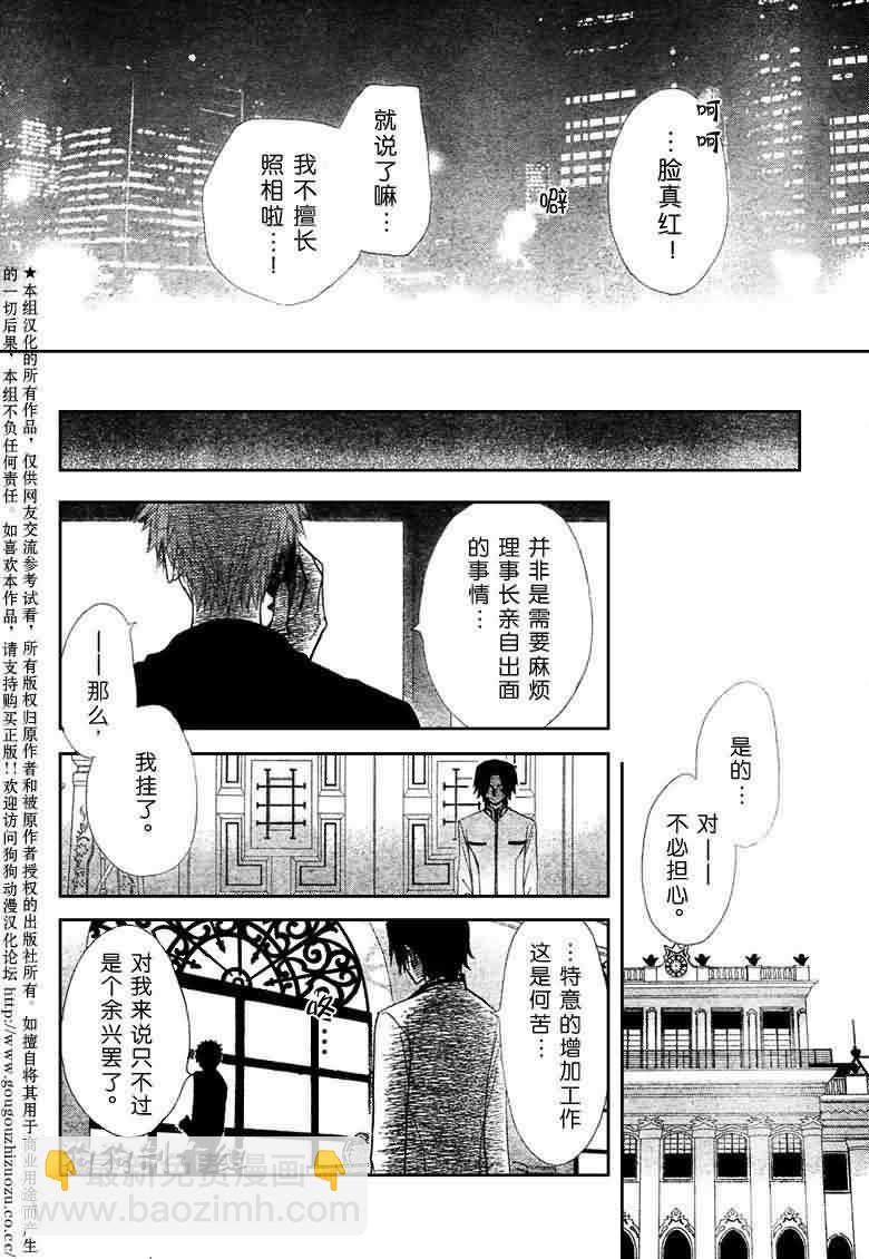 第41话31
