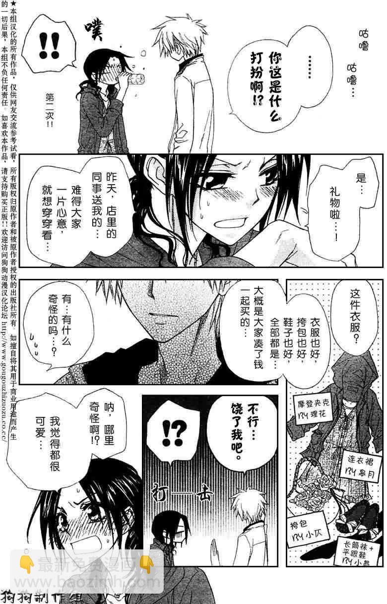 第41话6