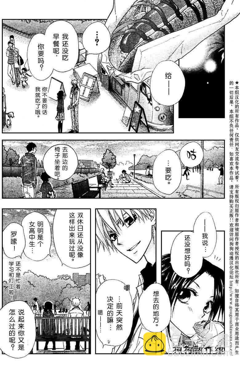 第41话8