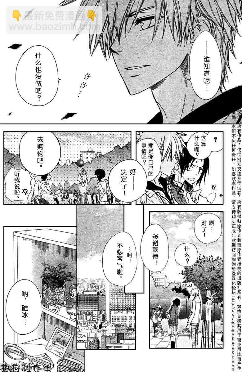 第41话9