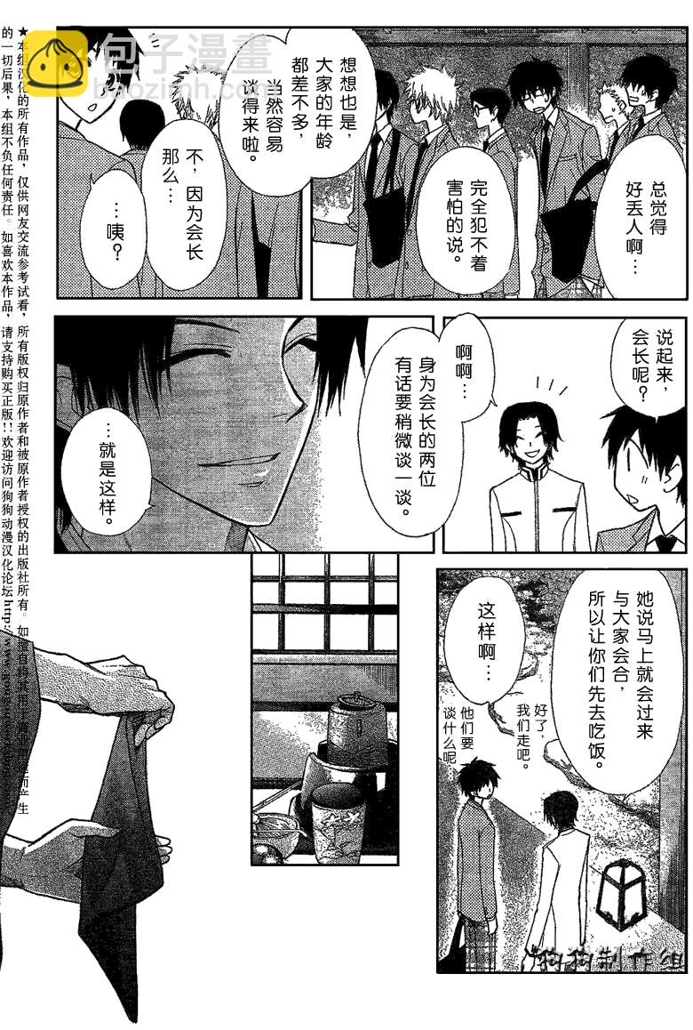 第42话10