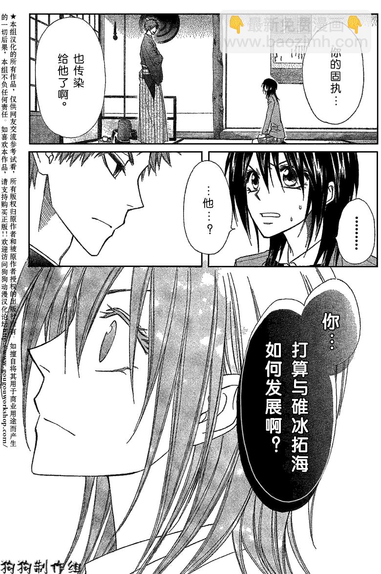第42话14