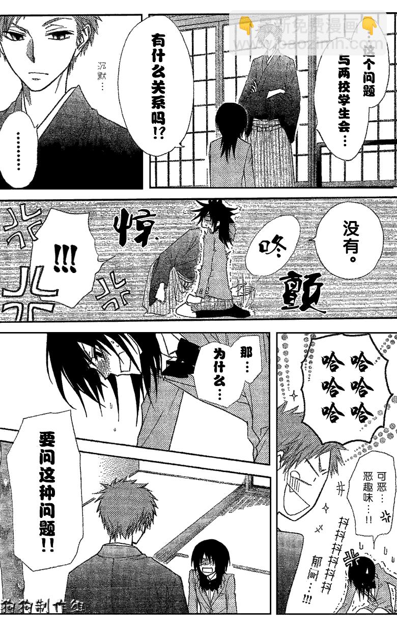 第42话15