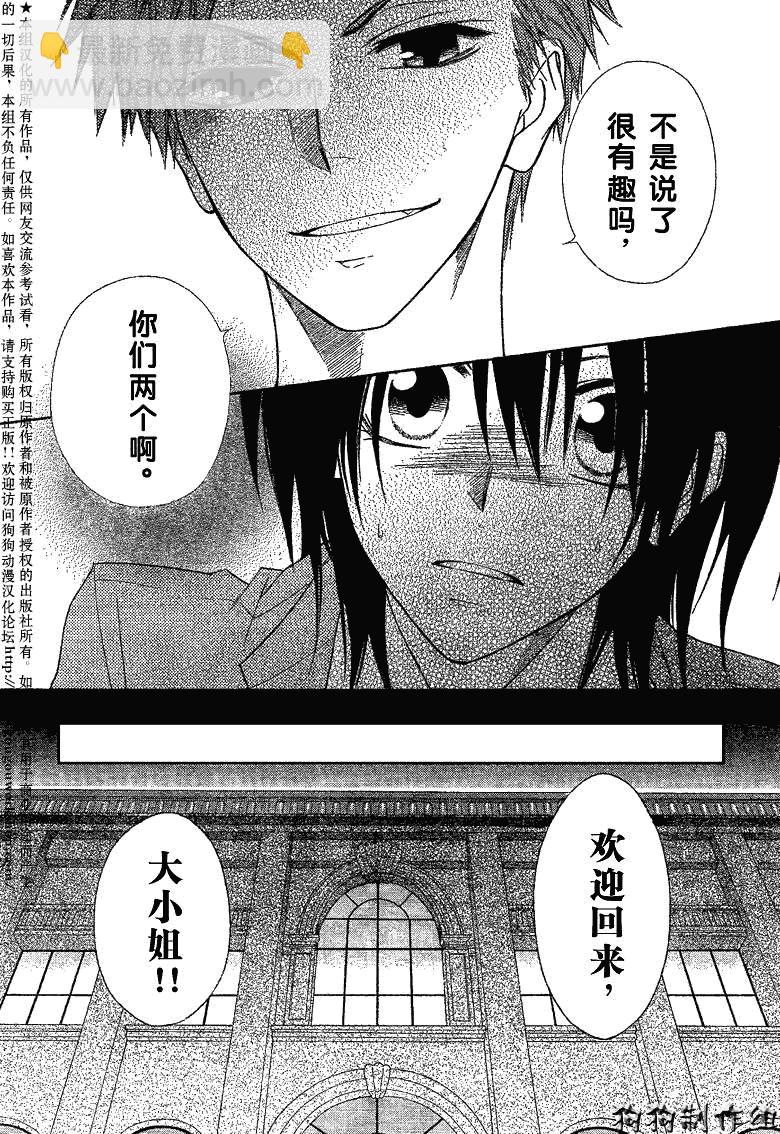 第42话16