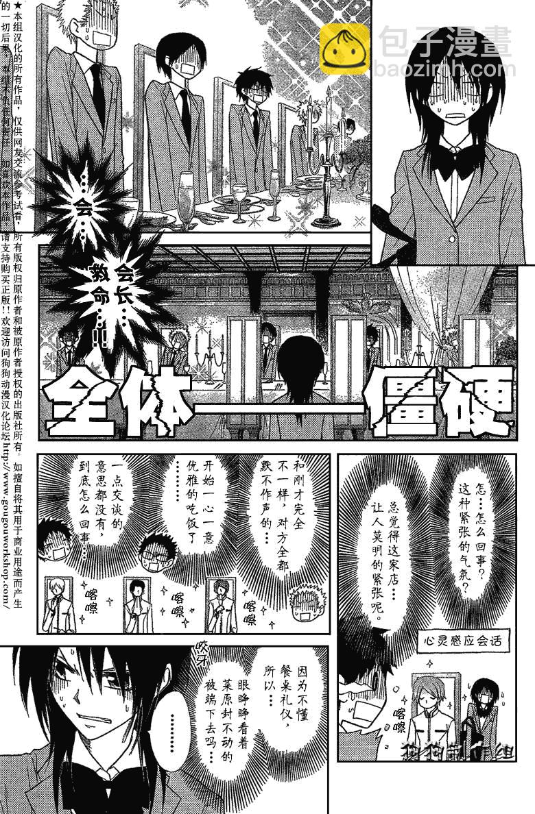 第42话17