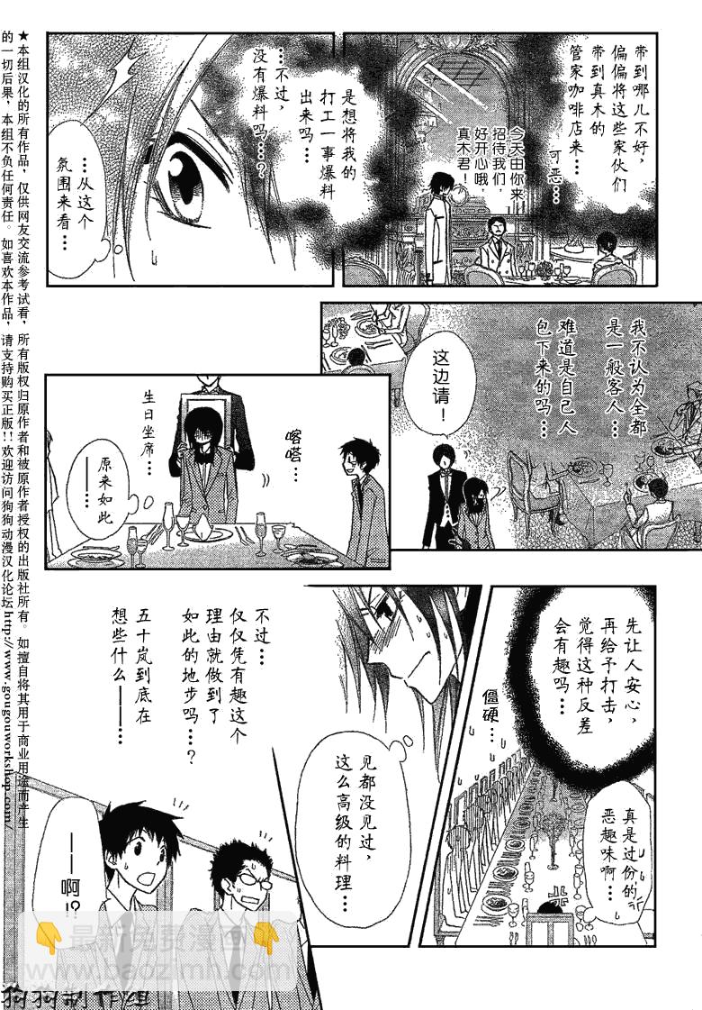 第42话18