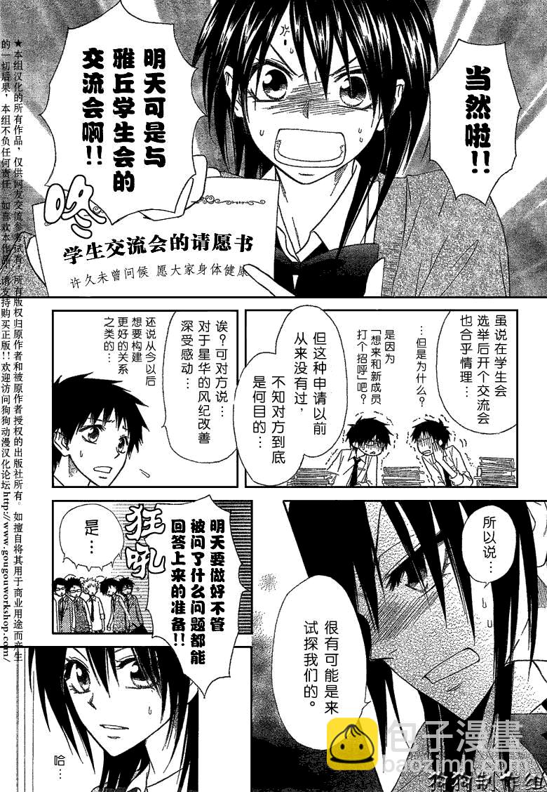 第42话2