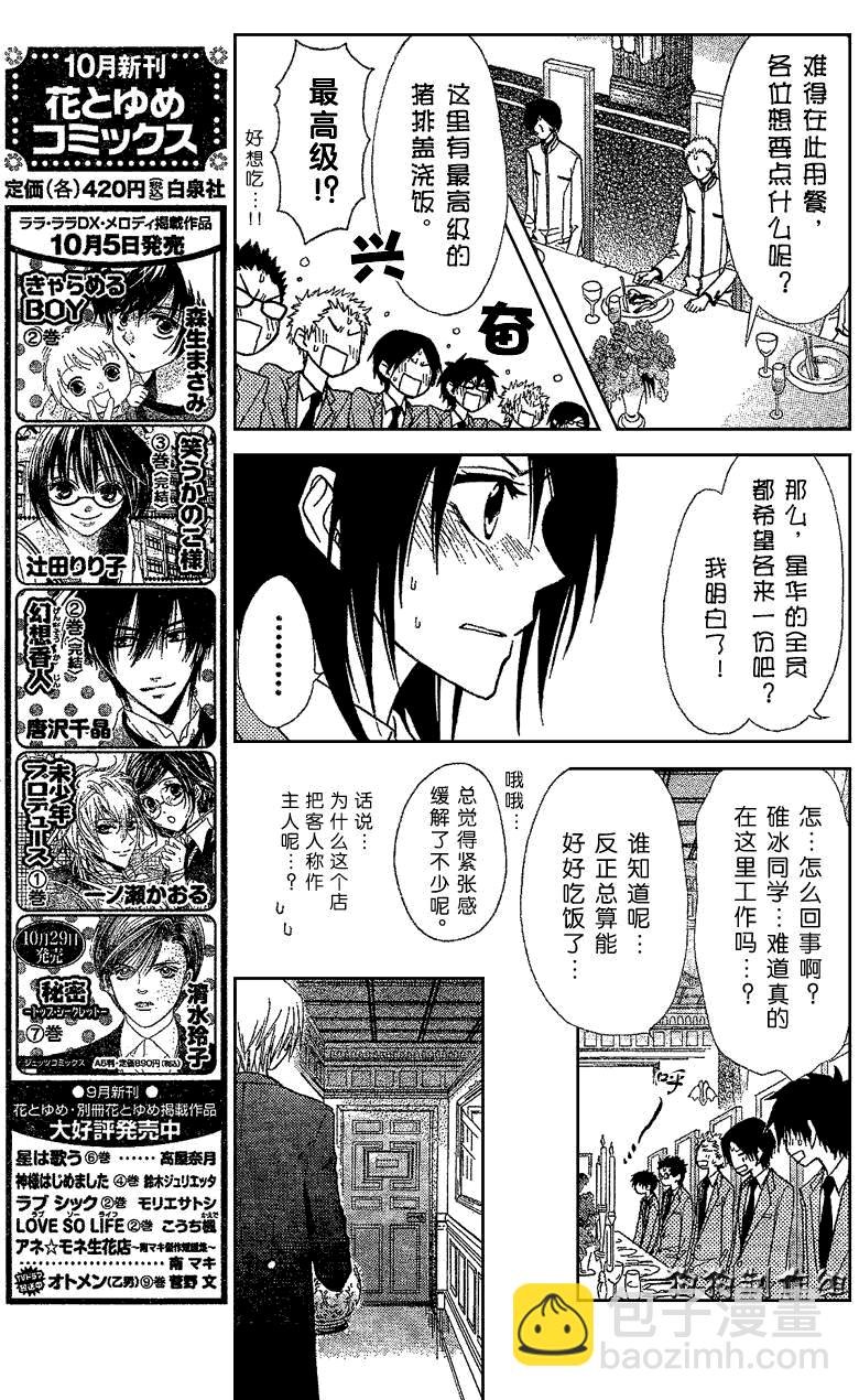 第42话22