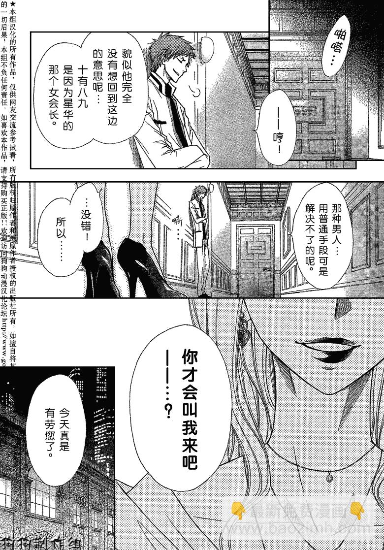第42话24