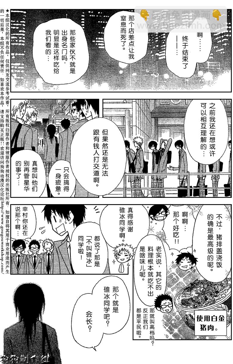 第42话26