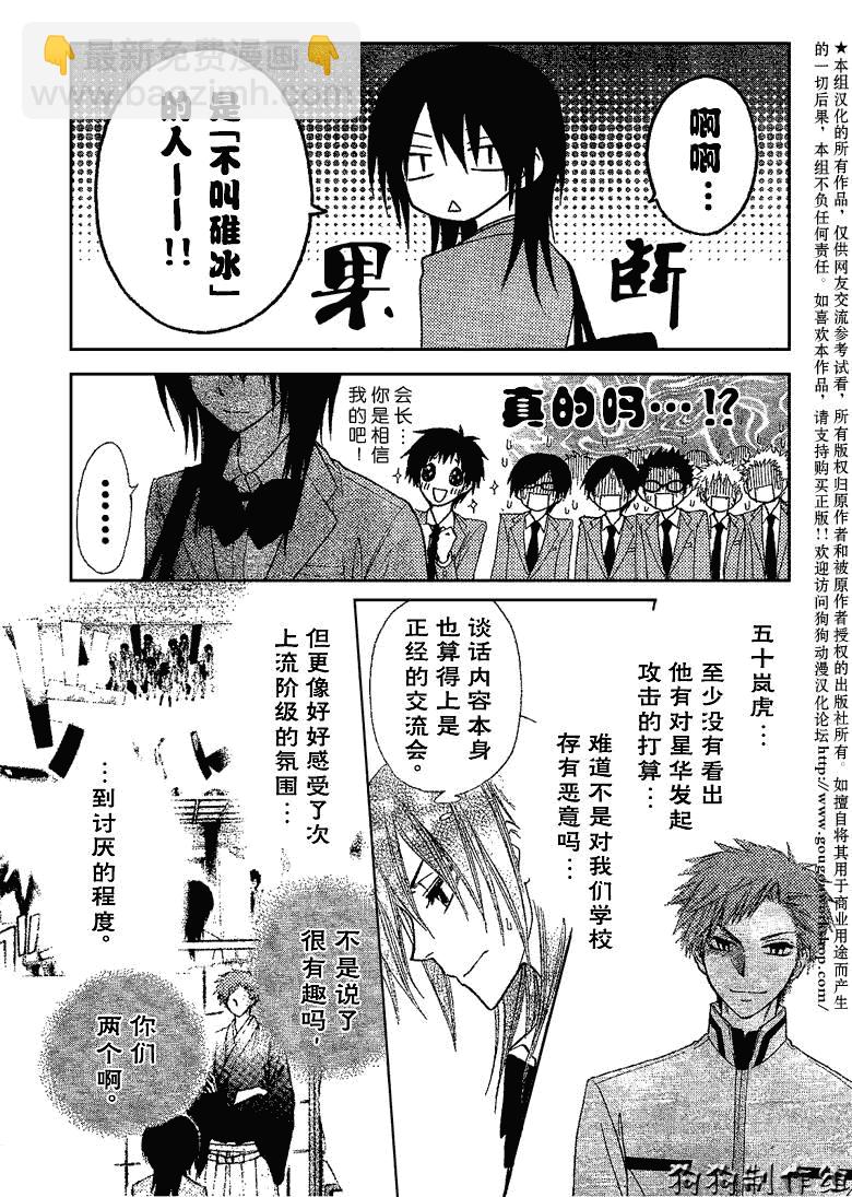 第42话27